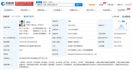 阿里經(jīng)營(yíng)范圍新增非居住房地產(chǎn)租賃，多元化戰(zhàn)略下的資產(chǎn)優(yōu)化布局